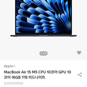 [미개봉] 맥북 에어 M5 15인치 16GB 1TB 미드나이트 이미지