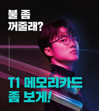 에센코어 클레브 DDR4-3600 CL18 CRAS X RGB 블랙 - 안심되는 중고거래