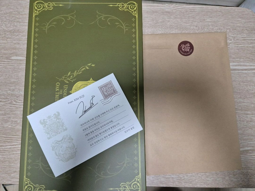 상수리나무아래 펀딩 굿즈(맆맥세트)(원가이하) - 안심되는 중고거래