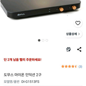 2구 인덕션 이미지