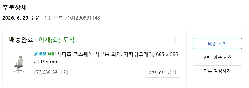시디즈 탭스퀘어 새제품 판매합니다. 이미지