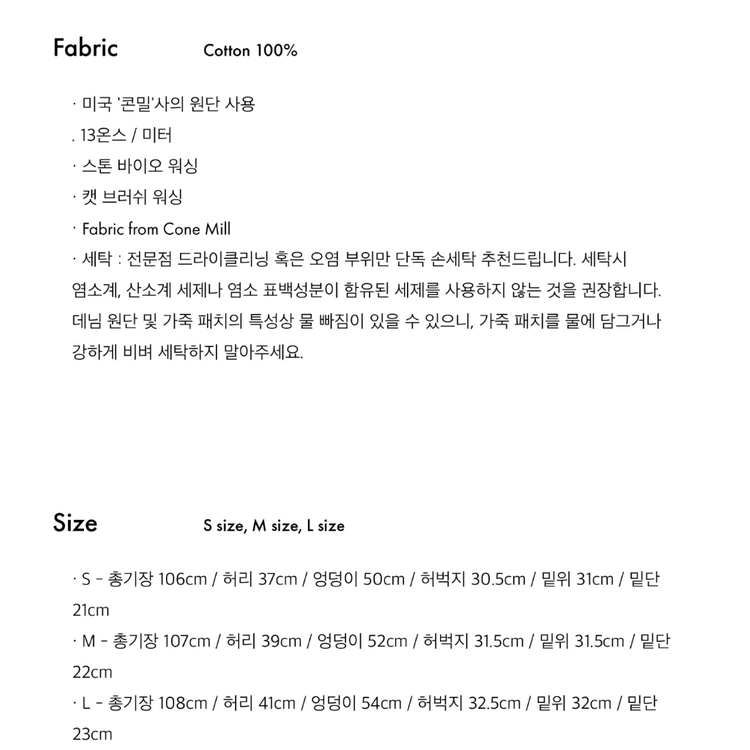 socii 소치이 데님 loosed denim pants 빈티지블랙 L 새상품 이미지