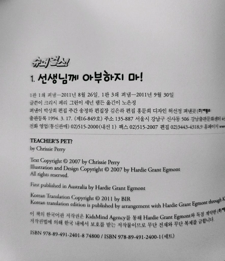 슈퍼걸스 1 이미지