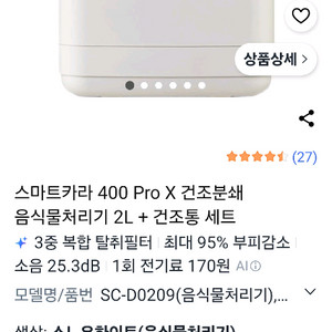 음식물처리기 이미지