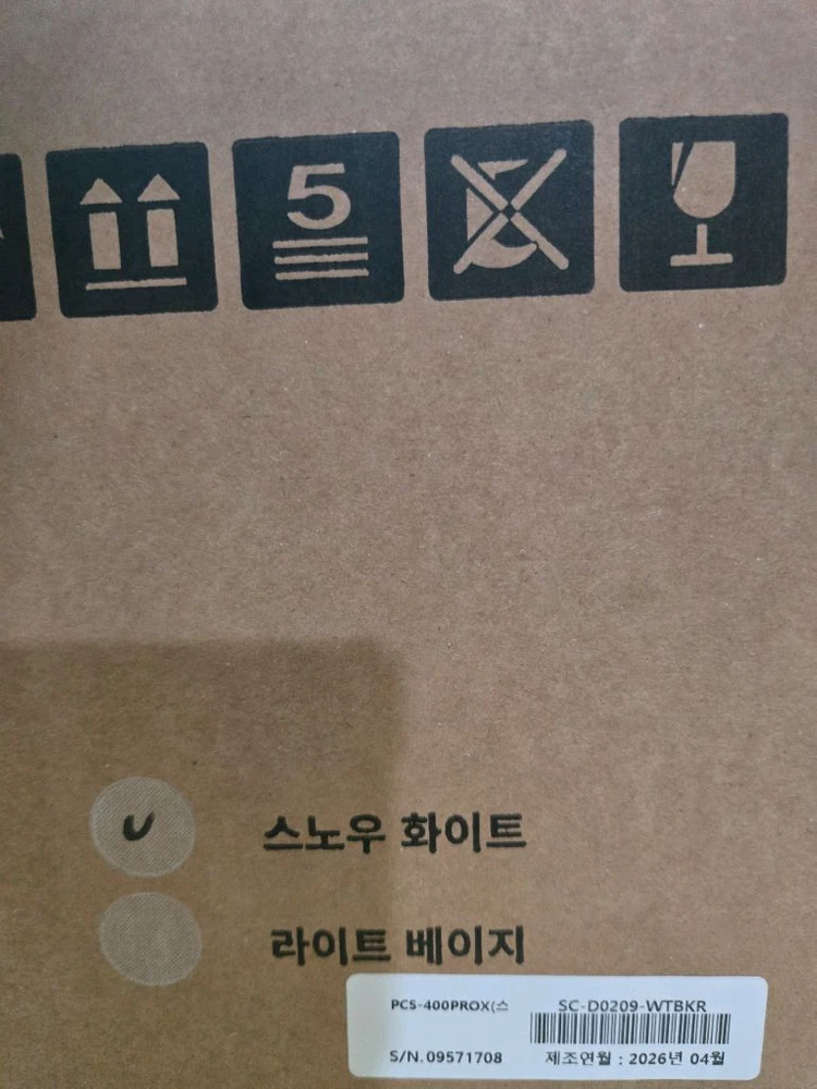 음식물처리기 이미지