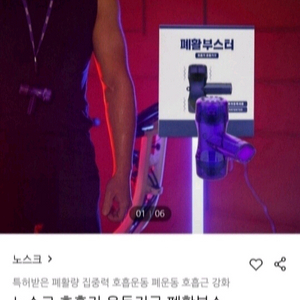 폐활 부스터 이미지