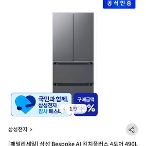 삼성 Bespoke AI 김치플러스 4도어 490L RK70F49M2DD 이미지
