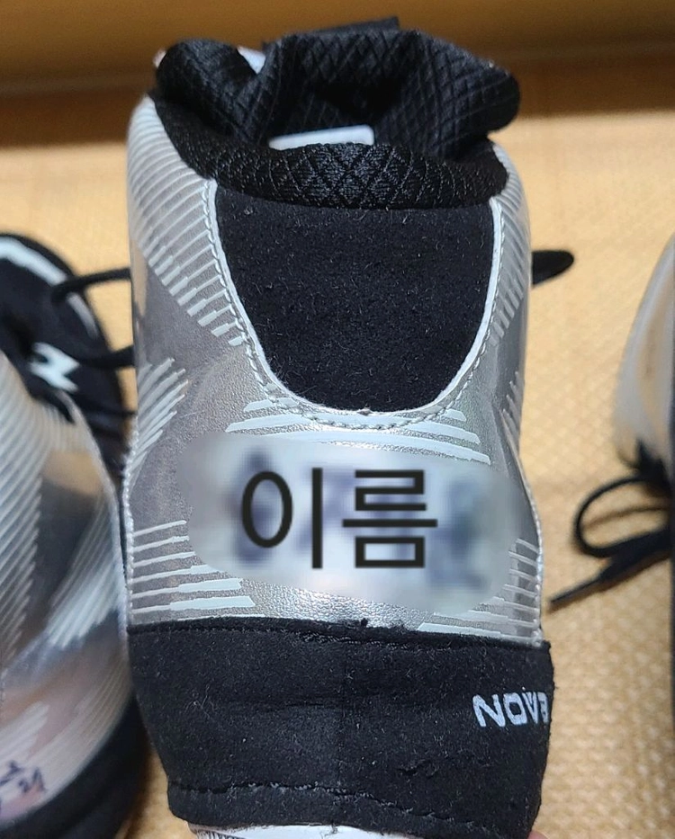 노바 복싱화 240사이즈 두켤레 일괄 이미지