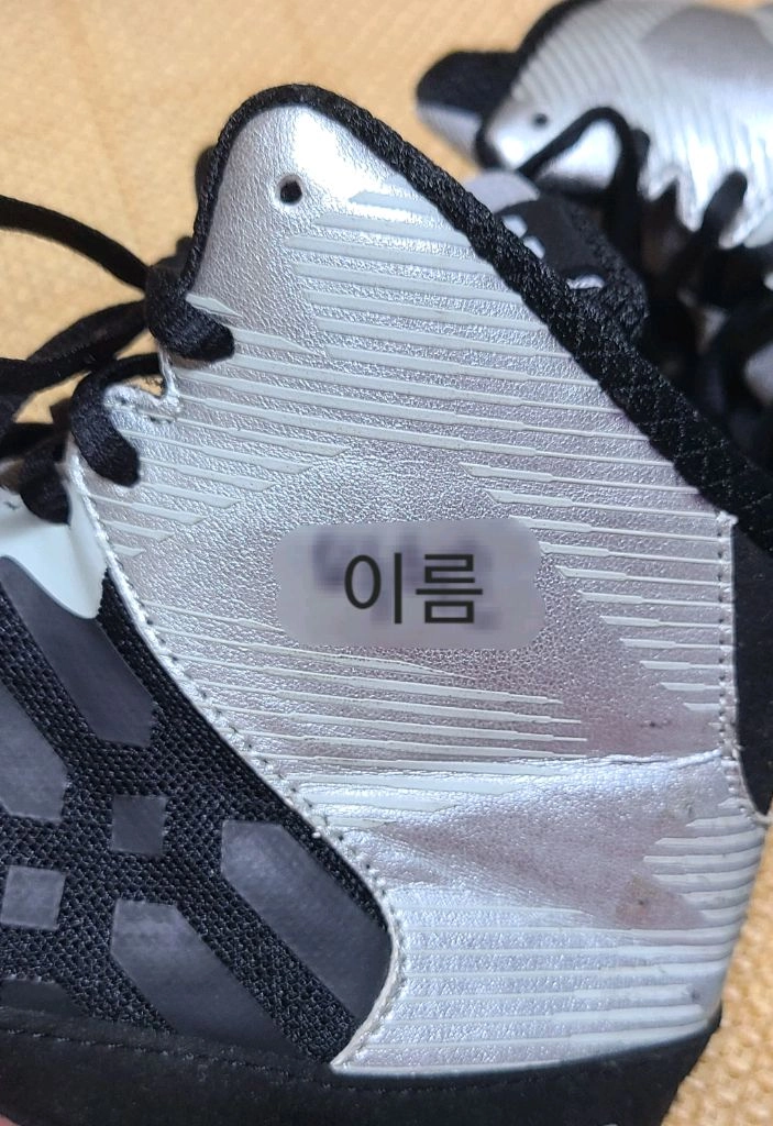 노바 복싱화 240사이즈 두켤레 일괄 이미지