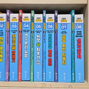 내일은 실험왕 시즌2 9권+키트 이미지