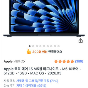 맥북에어 15인치 m5 512gb/16gb 미드나이트 영문 미개봉 새제품 이미지