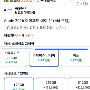 미개봉 새제품)아이패드 에어 11 m4 스페이스그레이 128GB 와이파이 이미지