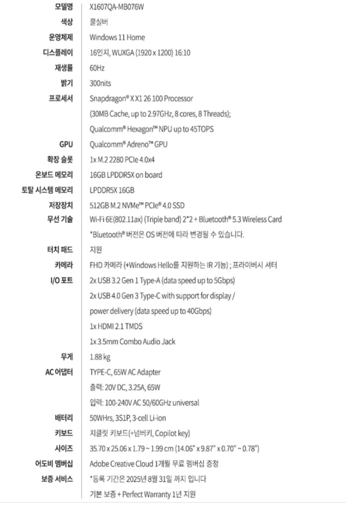 (미개봉) 에이수스 비보북16 사무용노트북 이미지