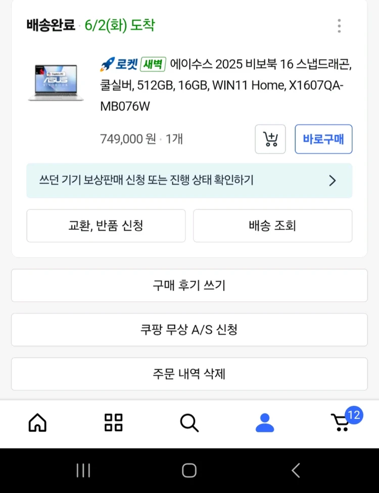 (미개봉) 에이수스 비보북16 사무용노트북 이미지