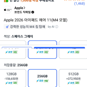 미개봉)아이패드 에어 11 m4 256GB 스페이스그레이 미개봉 새상품 이미지