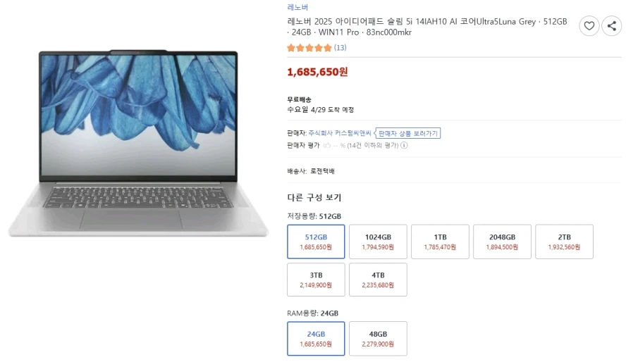 레노버 최신 아이디어패드 슬림5 AI 프로/울트라5,OLED 이미지