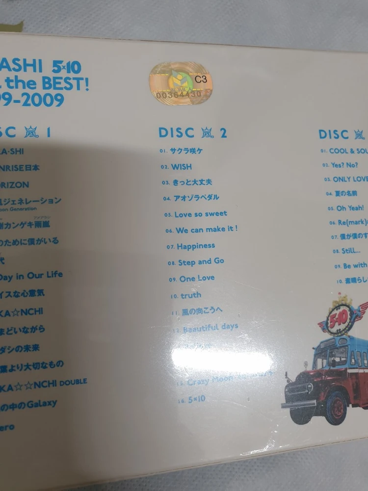 [미개봉] 아라시 베스트 All the BEST! 1999-2009 초회한정판3CD프리미엄송북(52P)SM정식한국판 이미지