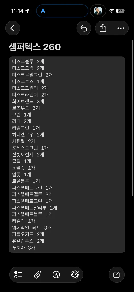 셈퍼텍스 260s 360s 요술풍선 새상품 이미지