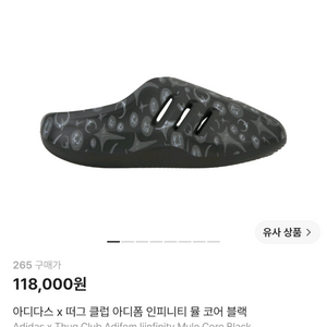아디다스 X 떠그클럽 아디폼 이미지