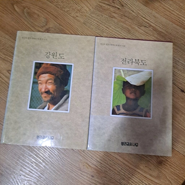 한국의 발견 11권 셋트 이미지