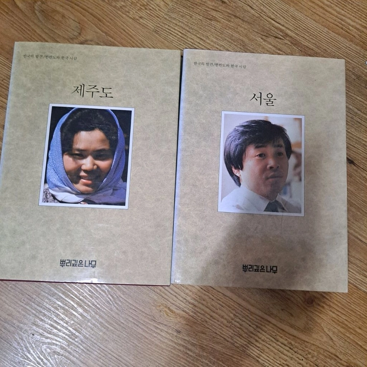 한국의 발견 11권 셋트 이미지