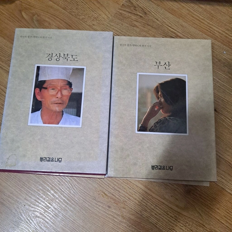 한국의 발견 11권 셋트 이미지