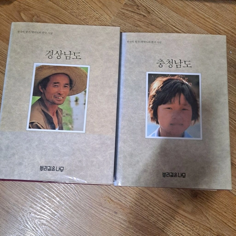 한국의 발견 11권 셋트 이미지