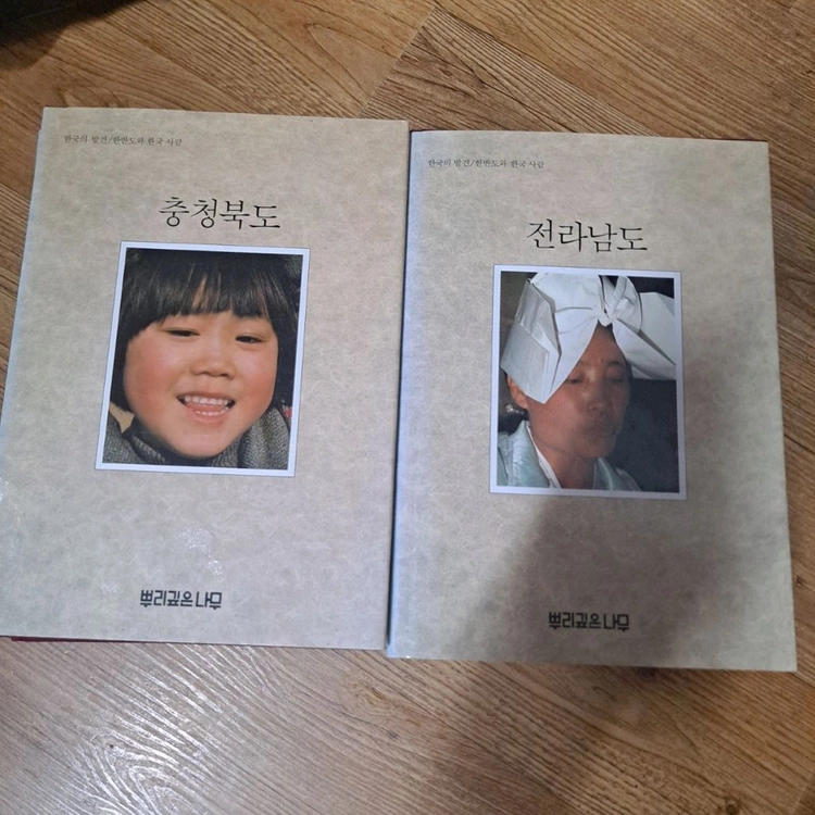 한국의 발견 11권 셋트 이미지