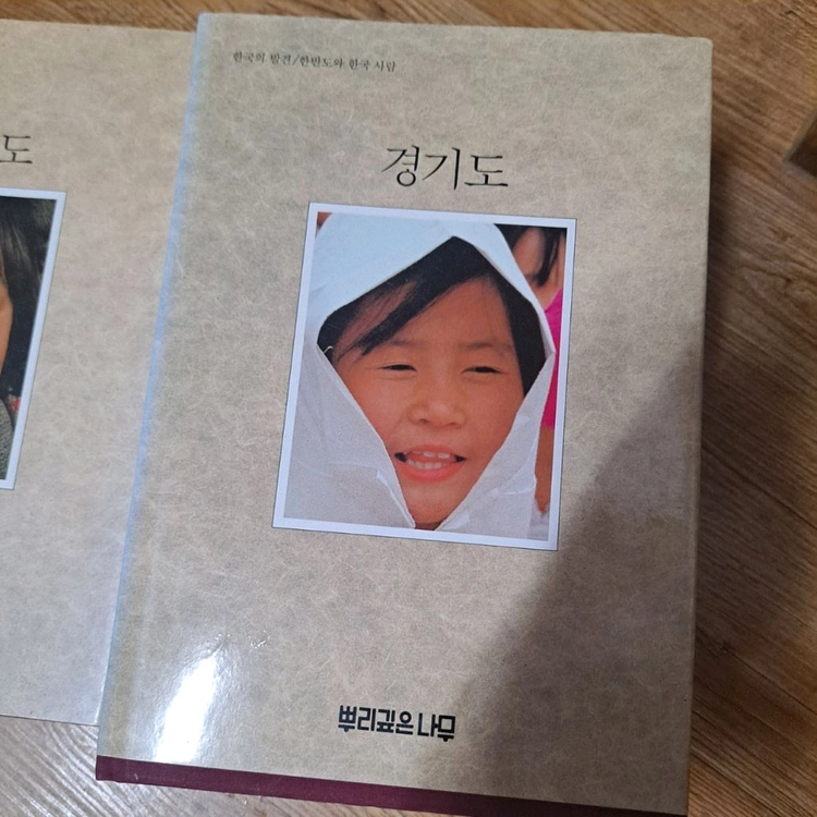 한국의 발견 11권 셋트 이미지