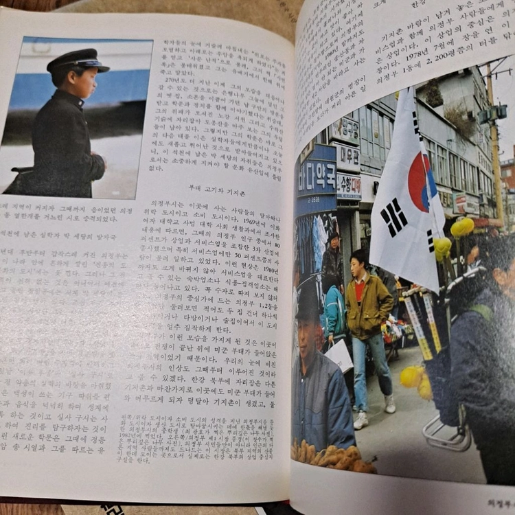 한국의 발견 11권 셋트 이미지