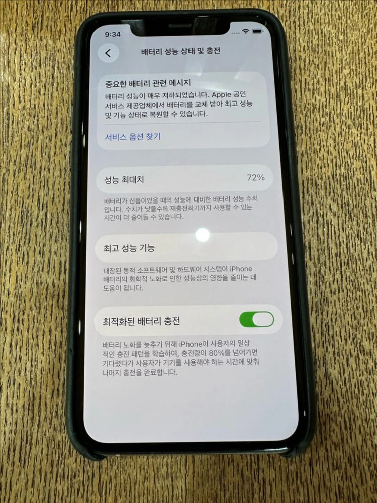 아이폰11프로 256기가 자급제팝니다 이미지