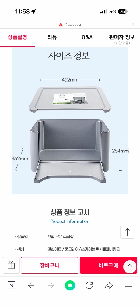 적층식 플라스틱 오픈 수납함2개 정리함 박스 이미지