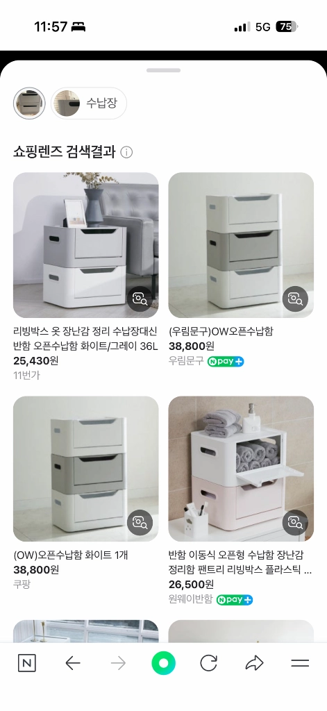 적층식 플라스틱 오픈 수납함2개 정리함 박스 이미지