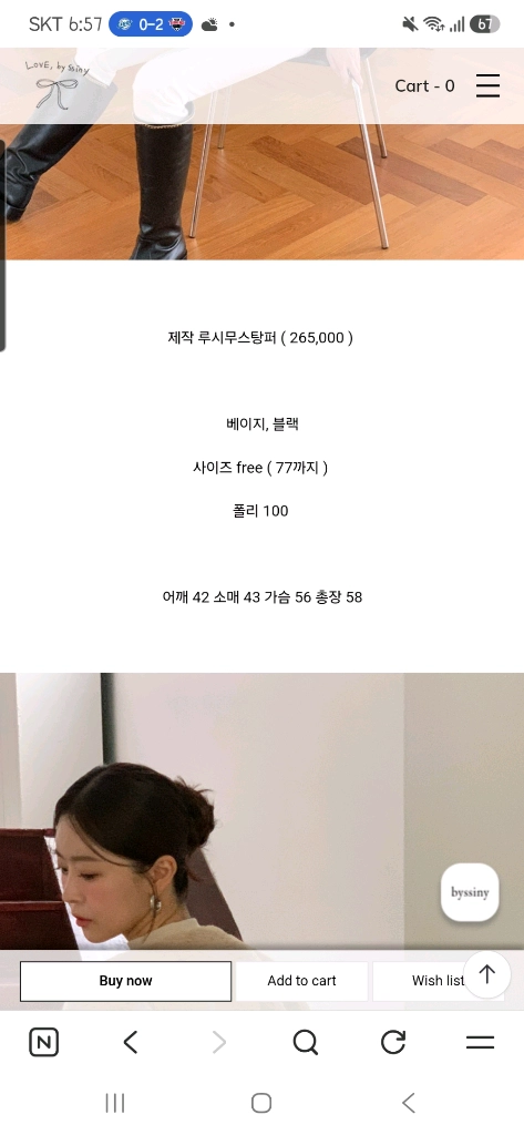 [오늘만]바이씨니 루시무스탕퍼 이미지