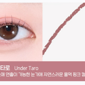 페리페라 스피디 펜슬 라이너 N트임타로 이미지