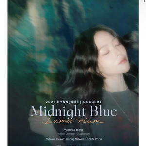 (선입금x)박혜원 콘서트 대리 예매 진행합니다 이미지
