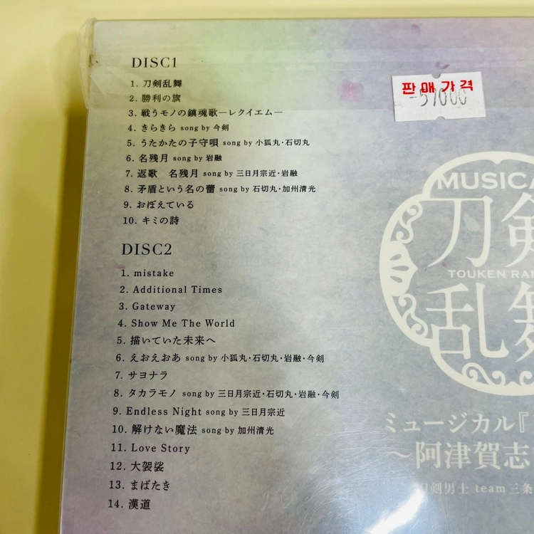 [미개봉/CD] 뮤지컬 도검난무: 아츠가시야마 이문 OST (3CD) 이미지