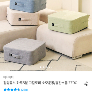바리바디 점핑큐브 이미지