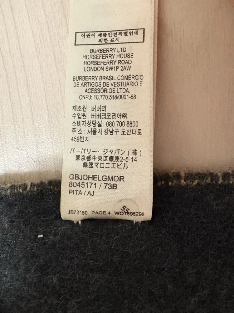 버버리버버리 콘트라스트 체크 캐시미어 머플러 이미지
