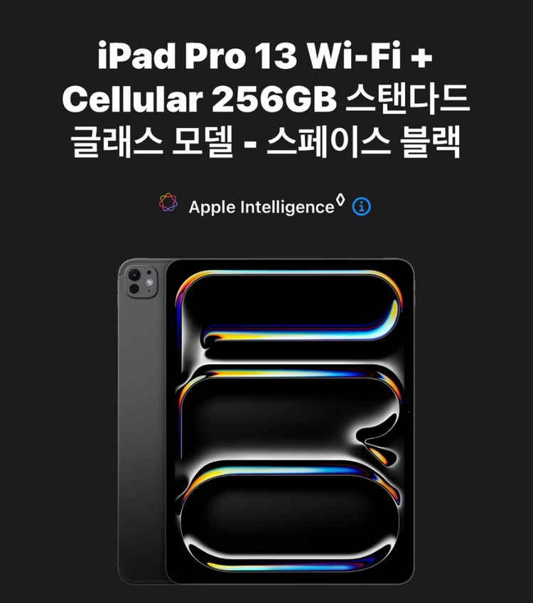 인상전 가격 아이패드 프로 M5 13인치 256gb + 셀룰러 미개봉 이미지