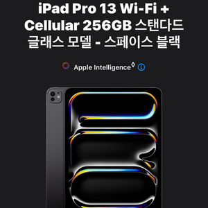 인상전 가격 아이패드 프로 M5 13인치 256gb + 셀룰러 미개봉 이미지