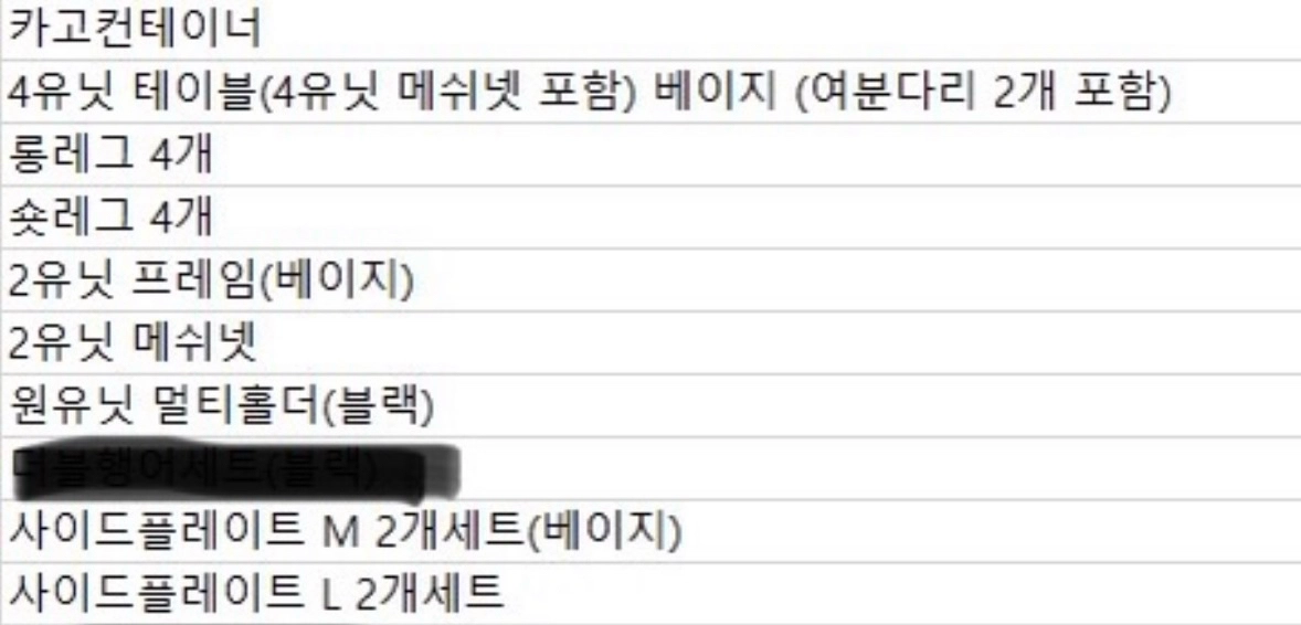 카고컨테이너 igt 테이블 이미지