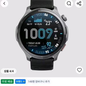 어메이즈핏 밸런스2 xt 구합니다. 이미지