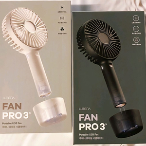 [미개봉 제품] 루메나 휴대용 무선선풍기 FAN PRO 3X 이미지