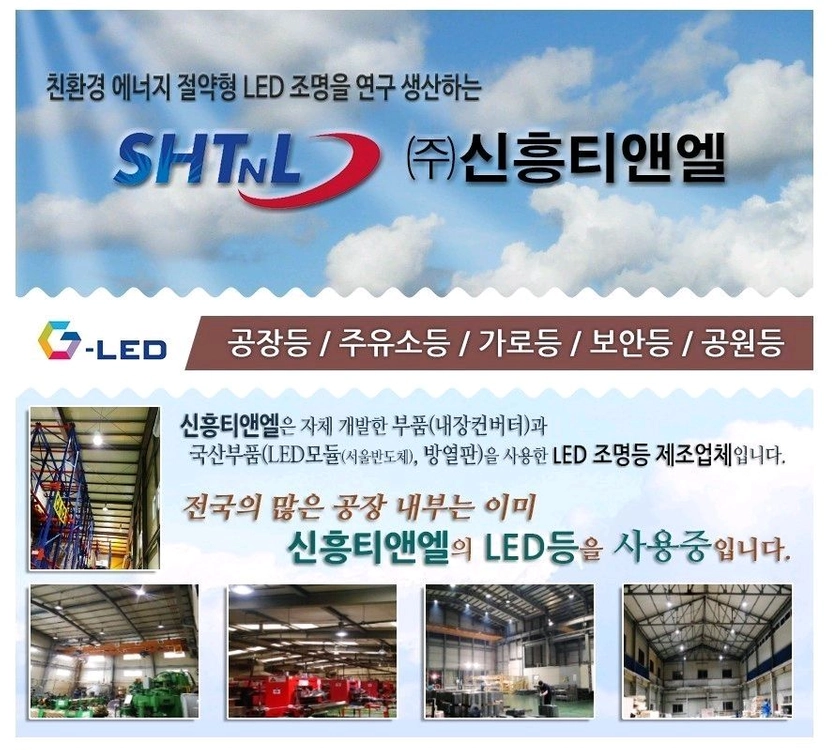 [판매]국산 대형 LED 공장등 팝니다 (브라켓무료, 1년무상A/S) 이미지