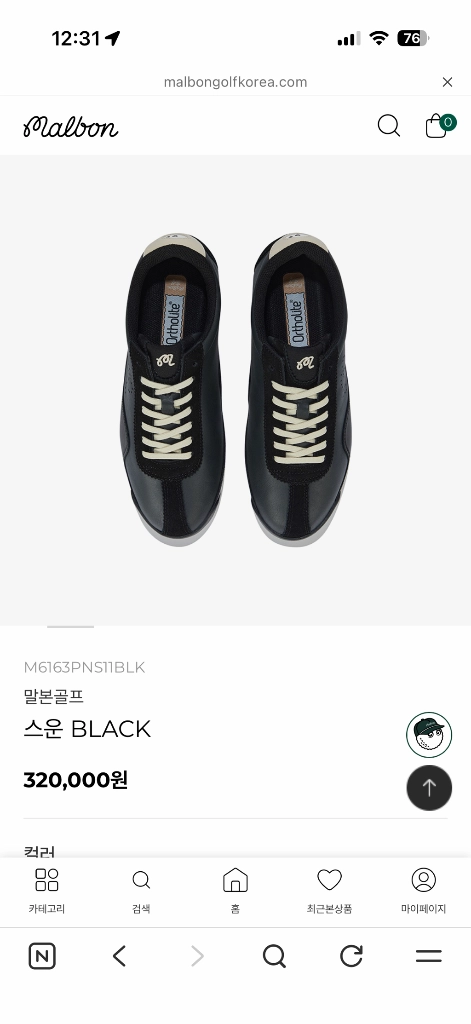 말본 스니커즈 골프화 - 안심되는 중고거래