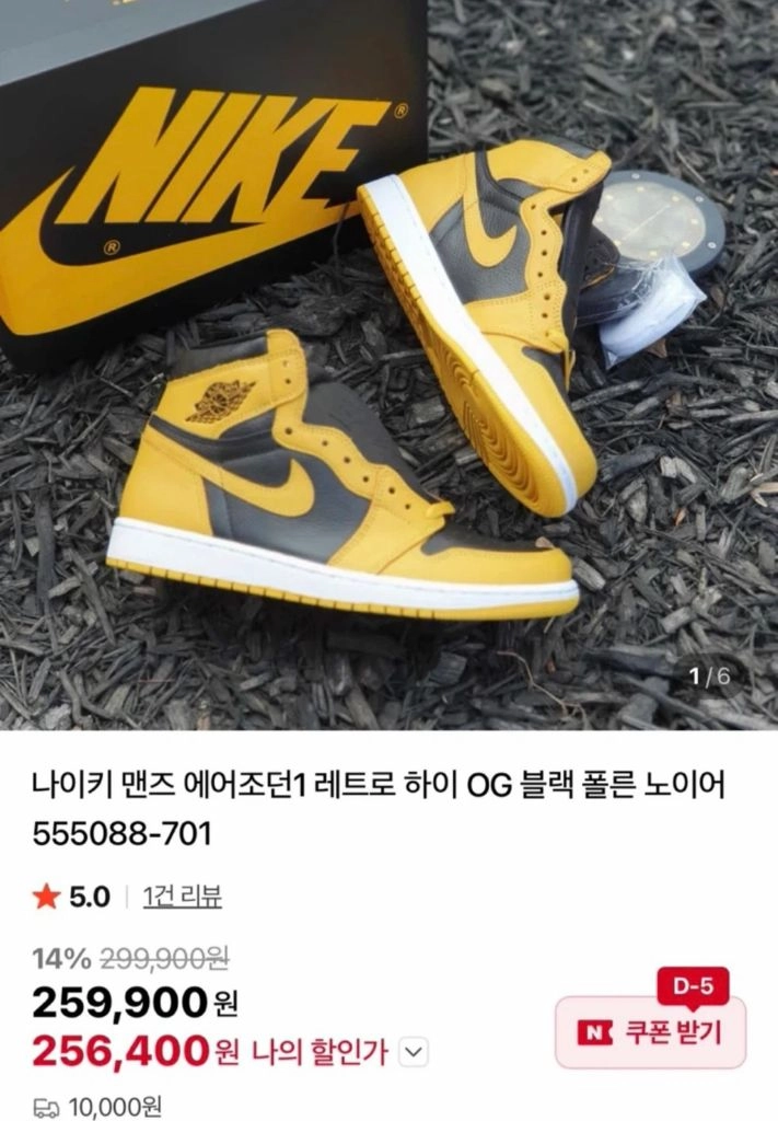 나이키 맨즈 에어조던1 레트로 하이 OG 블랙 폴른 노이어 이미지