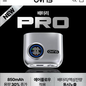 오븐스 배터리프로 이미지