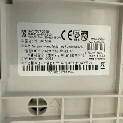 필립스 바리스티나 에스프레소 전자동 커피머신 밀키 화이트 1550W 이미지