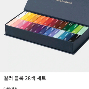 새상품)캔들재료/컬러블록 이미지